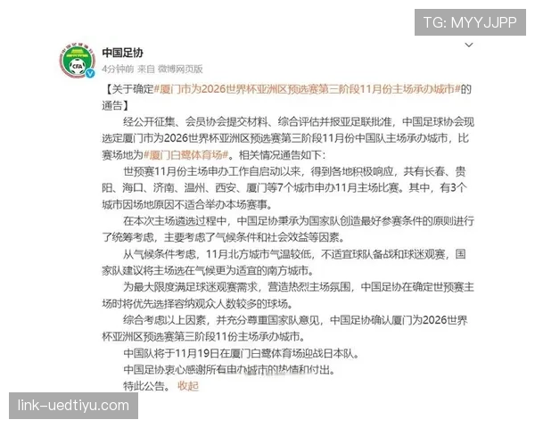 2026世界杯最新第三资格确认规则