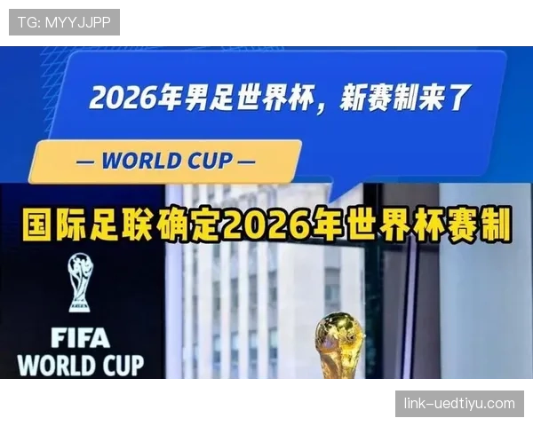 2026世界杯资格判定怎么算